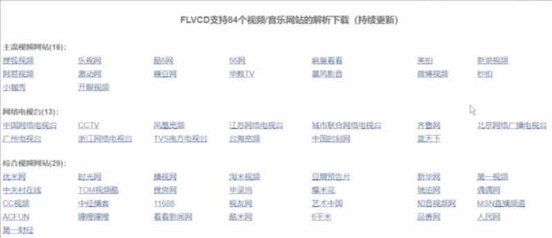 网站视频下载工具（手机网页视频下载神器）