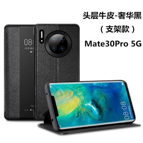 华为mate30Pro5G手机是什么时候上市的（华为mateP30pro5G手机什么时候上市的 ）