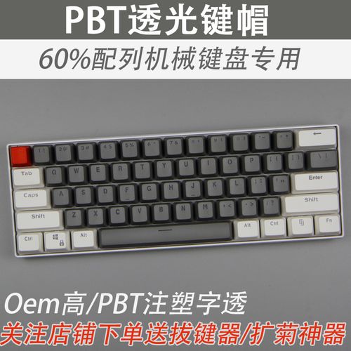 PBT双色闭口键帽和PBT热升华键帽有什么区别（机械键盘键帽挑选abs和pbt ）(1)