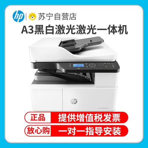 A3 激光打印（我想买一台HPA3激光打印机办公请问什么型号价格还有什么品）(1)