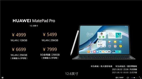 华为平板电脑matepad pro全网通可以插5G卡吗（华为matePad pro 5G 全部变黑色）