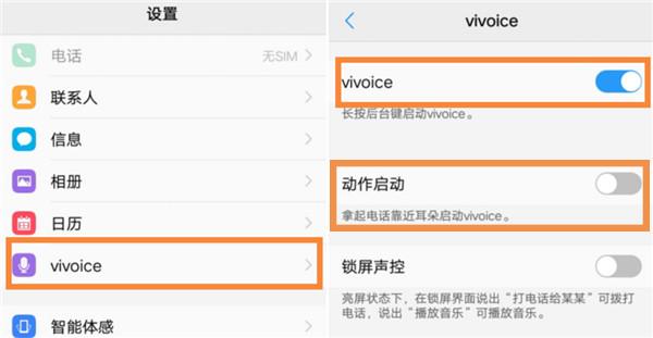 vivo的siri怎么打开（Vivo手机怎样打开Siri ）(1)