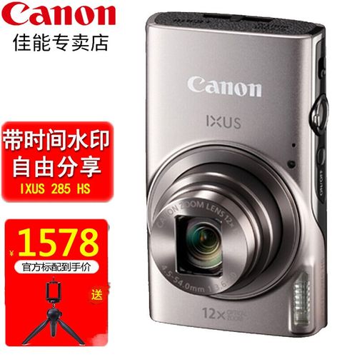 一般数码相机的报价是多少（家用 数码照相机 性价比高 1500~2000左右）(1)