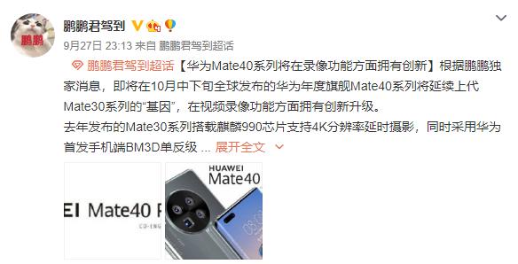 Mate40是不是在不会在实体店以官网价买到了（华为mate40参数配置怎么样啊 ）