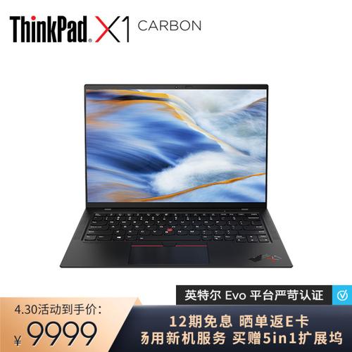 Thinkpad X1是什么类型的机子（联想Thinkpad X1这款笔记本什么配置啊）(1)