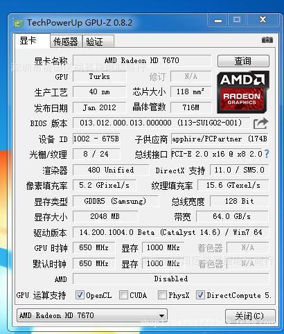 HD7670M显卡到底是什么程度显卡（AMD Radeon HD 7670M 这个显卡怎么样性能如何散热好(1)