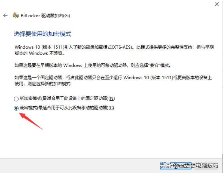 西部数据移动硬盘如何设置密码（移动硬盘加密最简单的方法）(10)