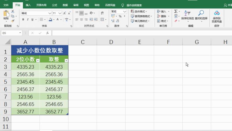 excel取数字函数公式（excel提取不规则数字部分）