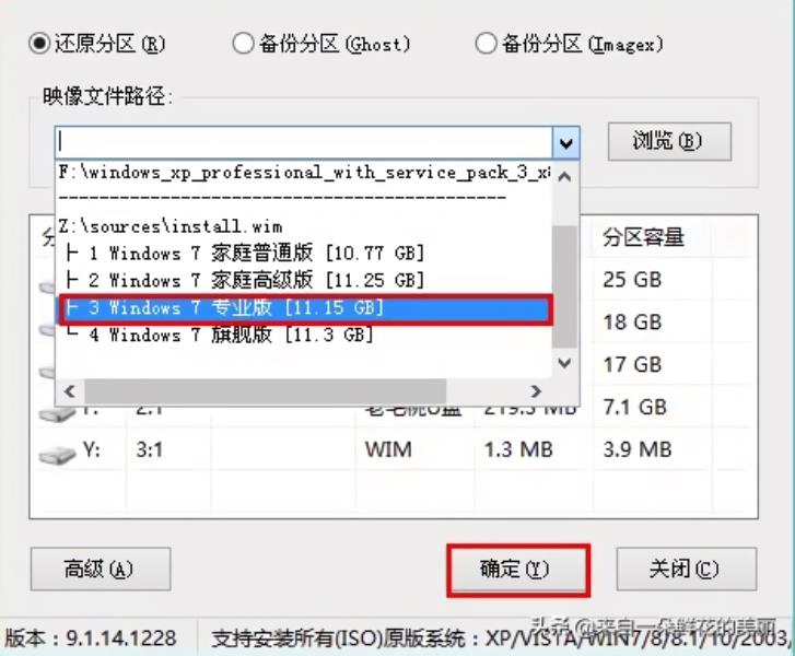 惠普笔记本u盘装系统按什么键进入（电脑重装系统步骤方法）(26)