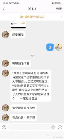 唯粉是什么意思（CP粉、唯粉、外围粉、毒粉）(4)