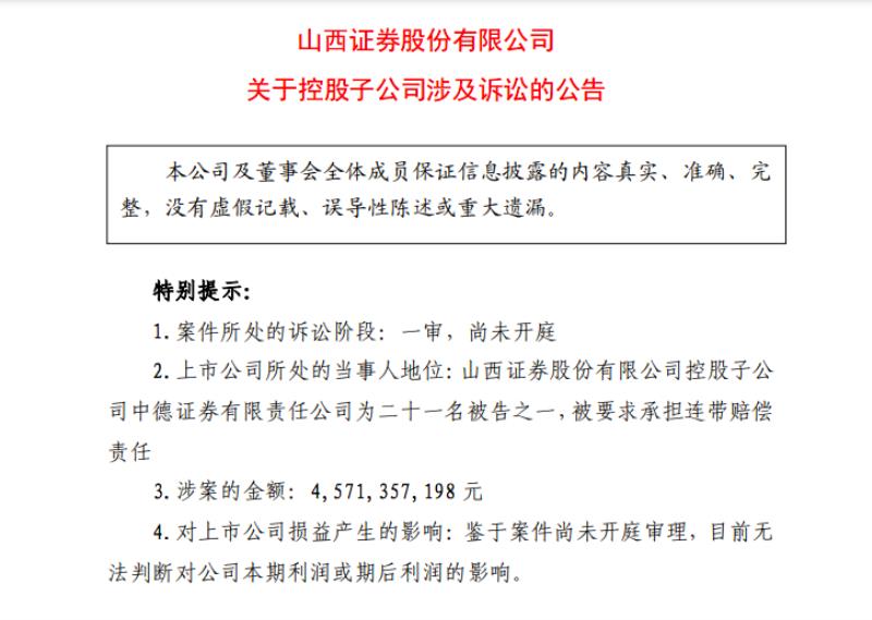 乐视网被索赔45亿元（1个月前刚宣布全员涨薪）