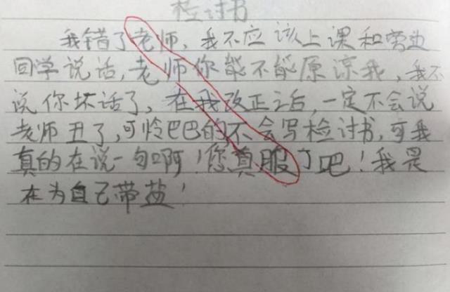 恐怖的藏头诗（这藏头诗让老师哭笑不得）(3)