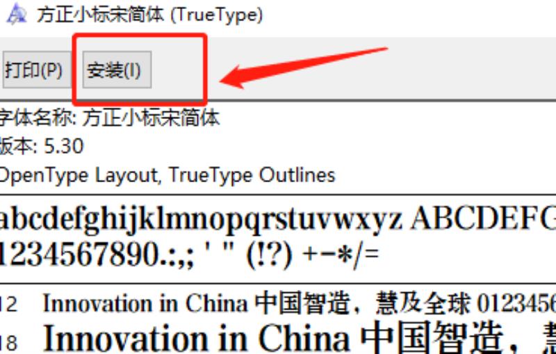 方正字体免费下载方法及使用（方正字体安装包）(2)