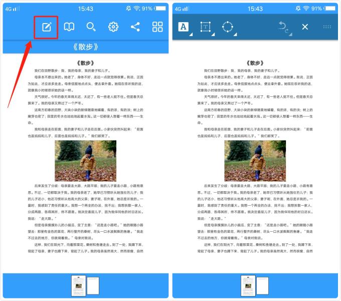 pdf阅读软件（可以把pdf朗读出来的软件）(4)