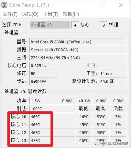 电脑温度监控软件哪个准（最准确的电脑温度监控软件）(9)