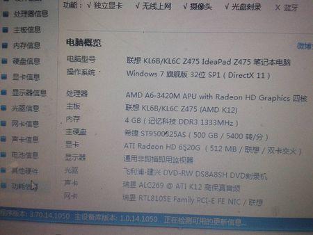 联想Z565这款机器咋样价钱多少哪年的机器啊（联想笔记本z565配置参数怎么样）(1)