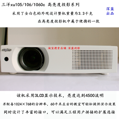 三洋投影机1060C（三洋的投影仪怎么样）(1)