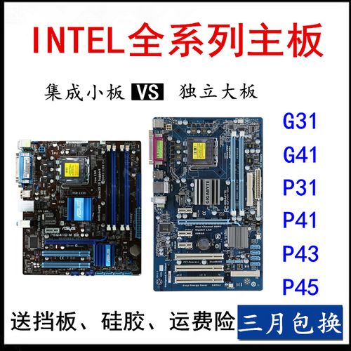 技嘉G31主板配什么CPU（技嘉G31的主板上什么CPU比较合适）(1)