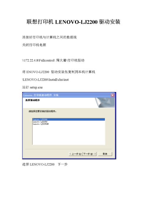 lj2200打印机驱动如何下载（打印机驱动下载）(1)