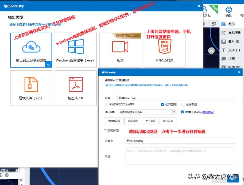 免费ppt制作软件哪个好（ppt制作免费模板）(3)