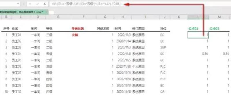 excelif函数怎么使用（常用函数公式大全excel）(2)