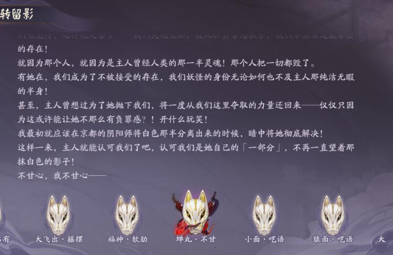 阴阳师面灵气的面具谁制作的（阴阳师面灵气的面具制作者）(4)