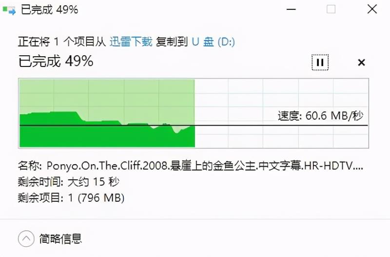 什么是手机u盘存储（手机u盘使用方法）(20)