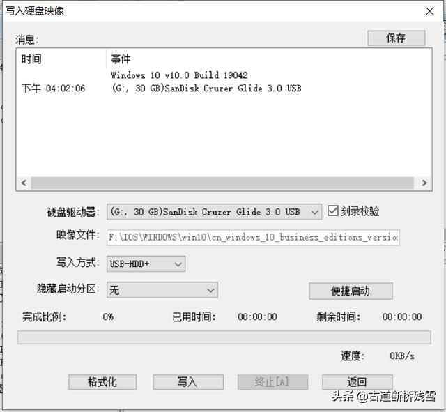 如何制作启动盘（最纯净的u盘装机工具）(7)