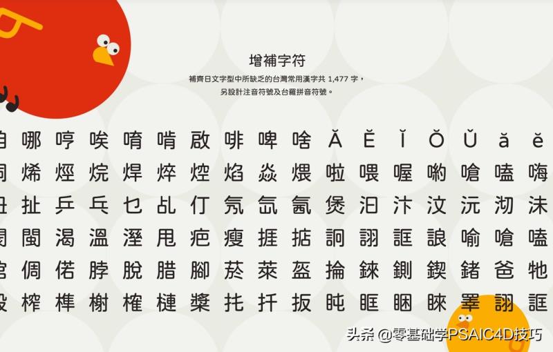 免费中文字体包下载（中文字体样式大全）(31)