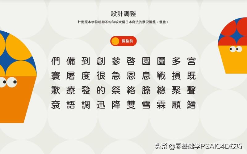 免费中文字体包下载（中文字体样式大全）(34)