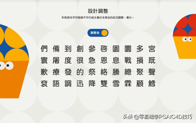 免费中文字体包下载（中文字体样式大全）(35)