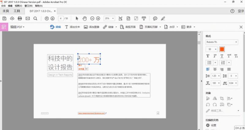 pdf编辑免费的软件（免费pdf编辑器下载）(6)