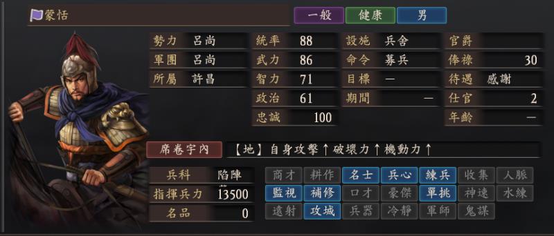 三国志12武将技能怎么用（三国志12武将技能介绍）(6)