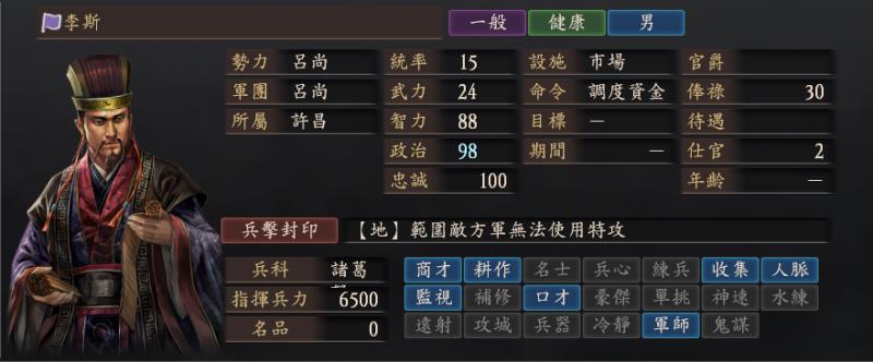 三国志12武将技能怎么用（三国志12武将技能介绍）(7)