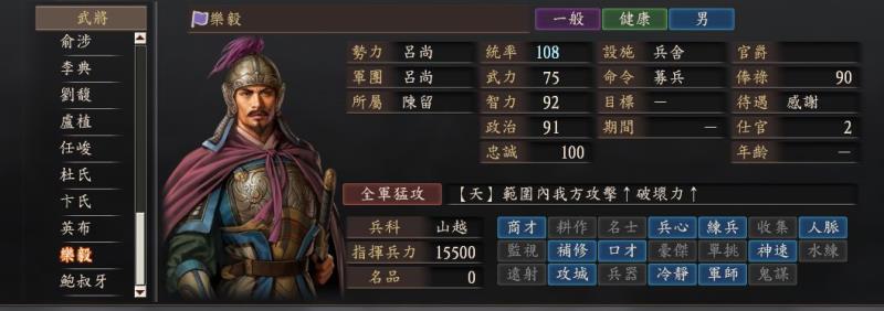 三国志12武将技能怎么用（三国志12武将技能介绍）(8)