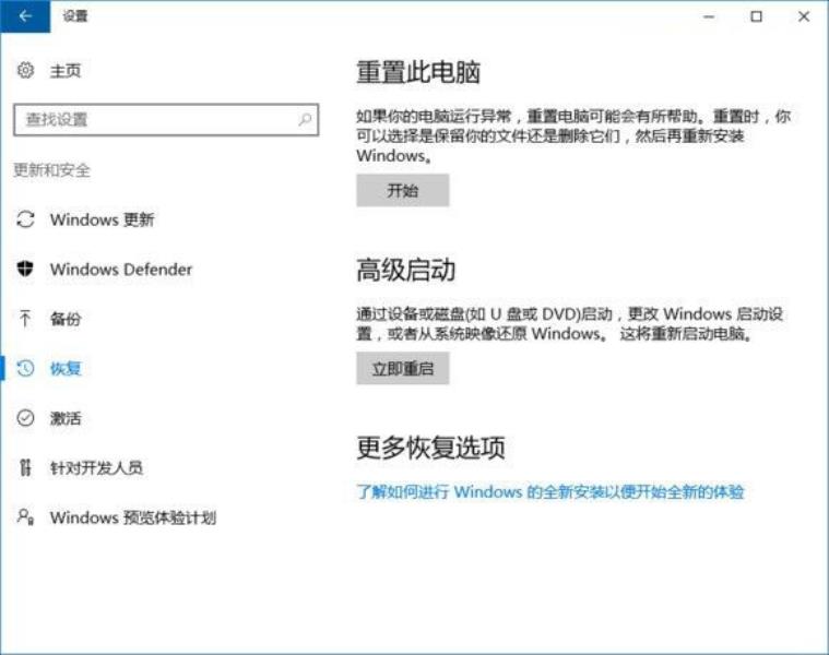 电脑windows7怎么恢复出厂设置（开机一键还原win7旗舰版系统操作）(2)