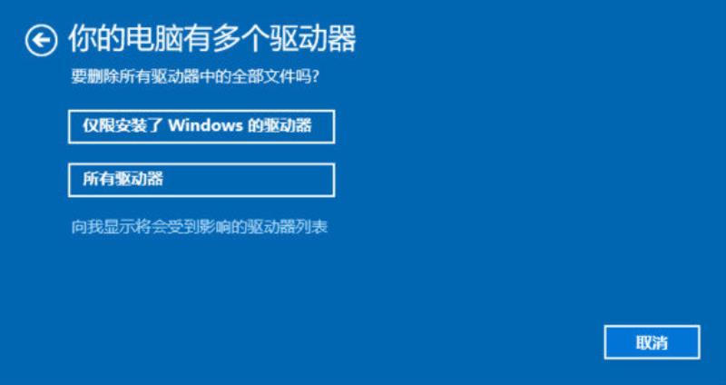 电脑windows7怎么恢复出厂设置（开机一键还原win7旗舰版系统操作）(4)
