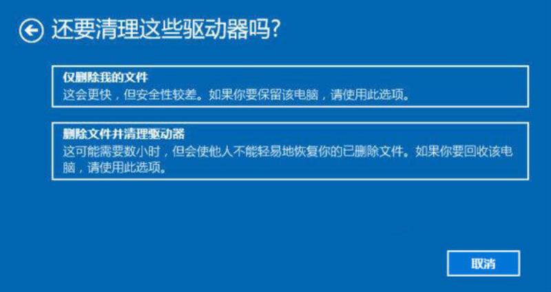 电脑windows7怎么恢复出厂设置（开机一键还原win7旗舰版系统操作）(5)