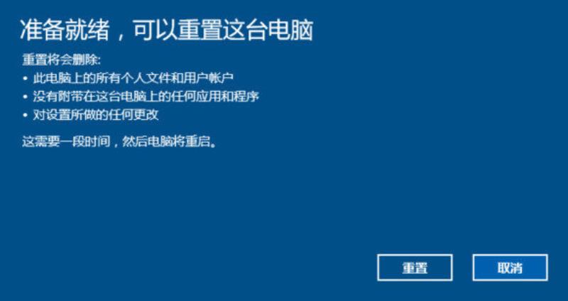 电脑windows7怎么恢复出厂设置（开机一键还原win7旗舰版系统操作）(7)