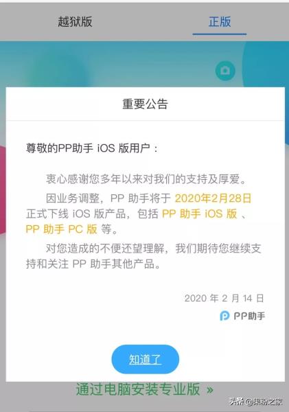 苹果pp助手怎么安装（pp助手ios直接安装方法）