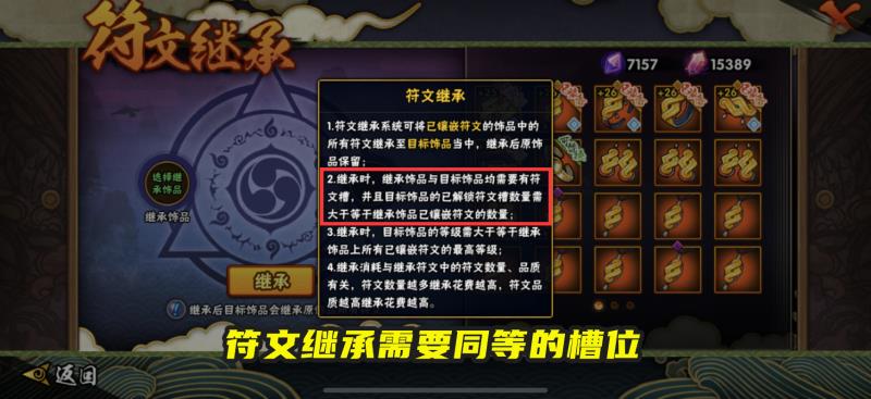 火影忍者饰品抗魔分段表（火影忍者手游抗魔值表）(4)