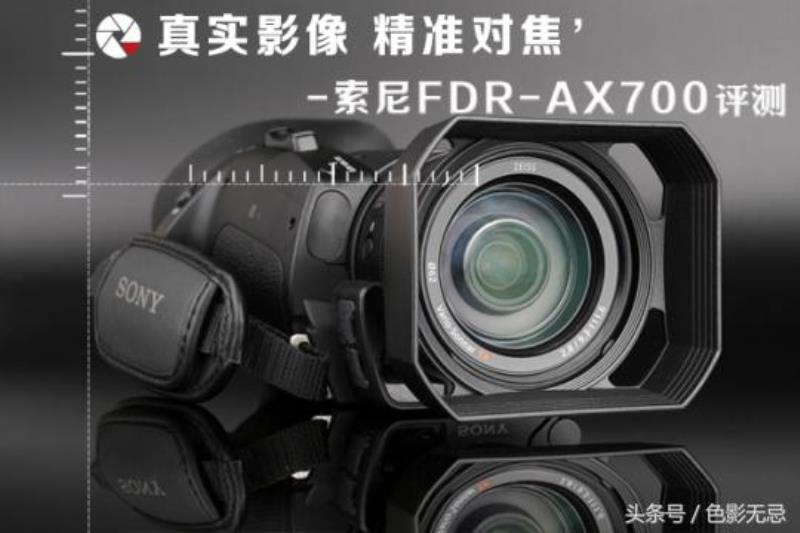 索尼ax700详细参数（索尼ax700摄像机参数）(1)