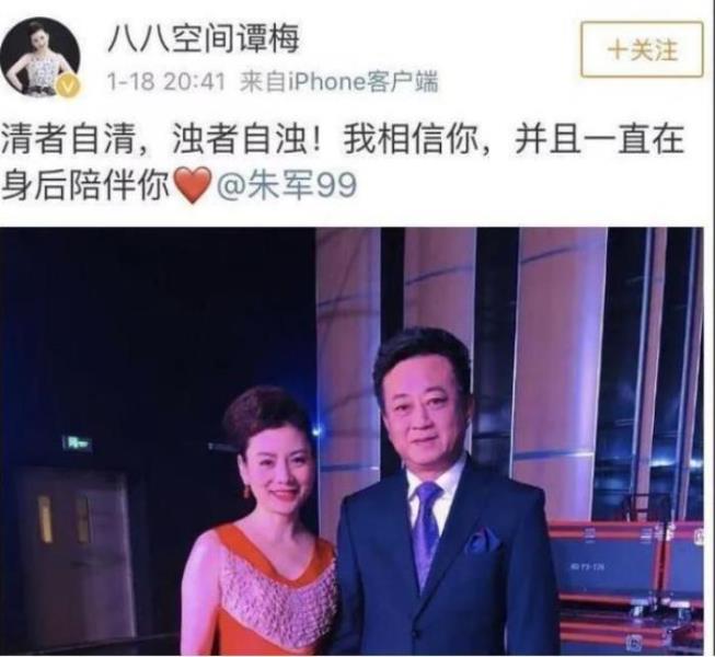 朱军怎么了出什么事了（朱军这三年经历了什么）(15)