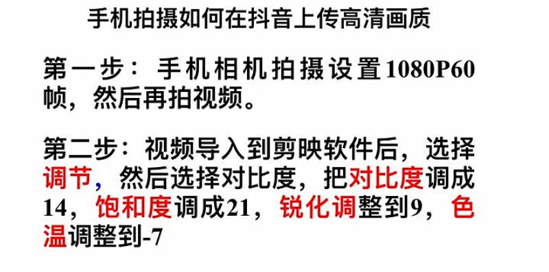 手机视频拍摄技巧入门教程（视频制作收费标准）(6)