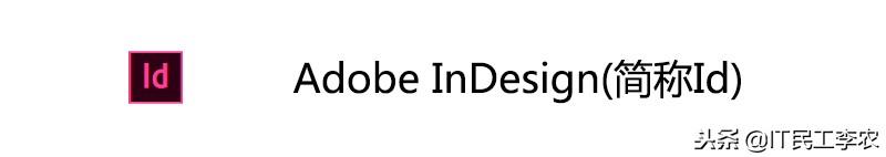 adobe软件有哪些（adobe相关软件）(8)