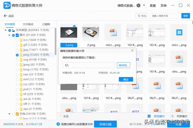 手机文件删除不了怎么回事（电脑文件丢失了恢复方法）(5)