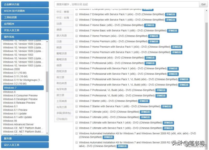 iso装机文件爱你怎么用（系统重装步骤图解）(2)