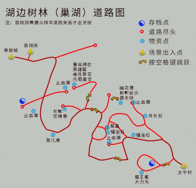 仙剑四地图攻略全秘籍（仙剑4详细攻略完整版）(7)