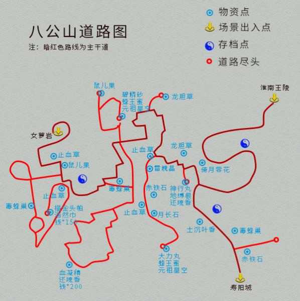 仙剑四地图攻略全秘籍（仙剑4详细攻略完整版）(10)