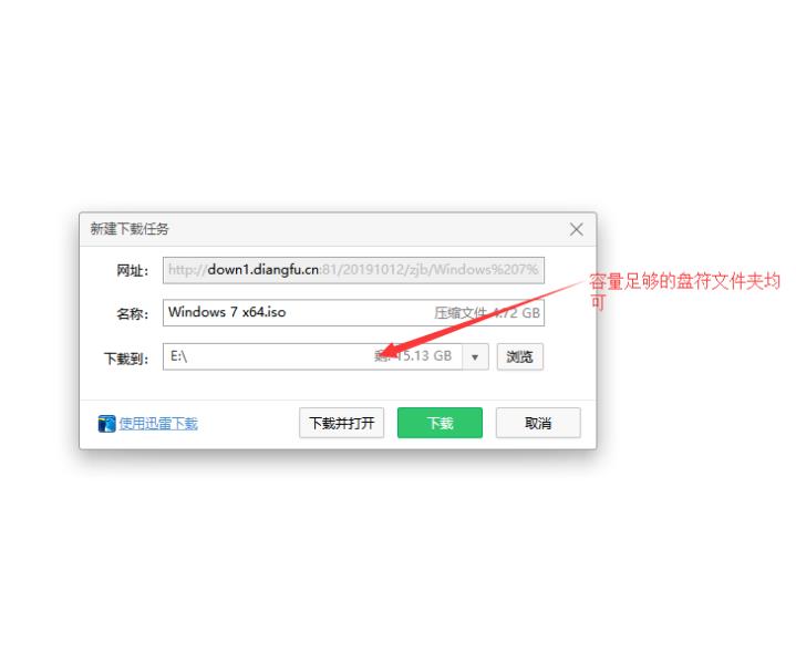 电脑如何安装系统win7（用u盘安装win7系统步骤）(3)